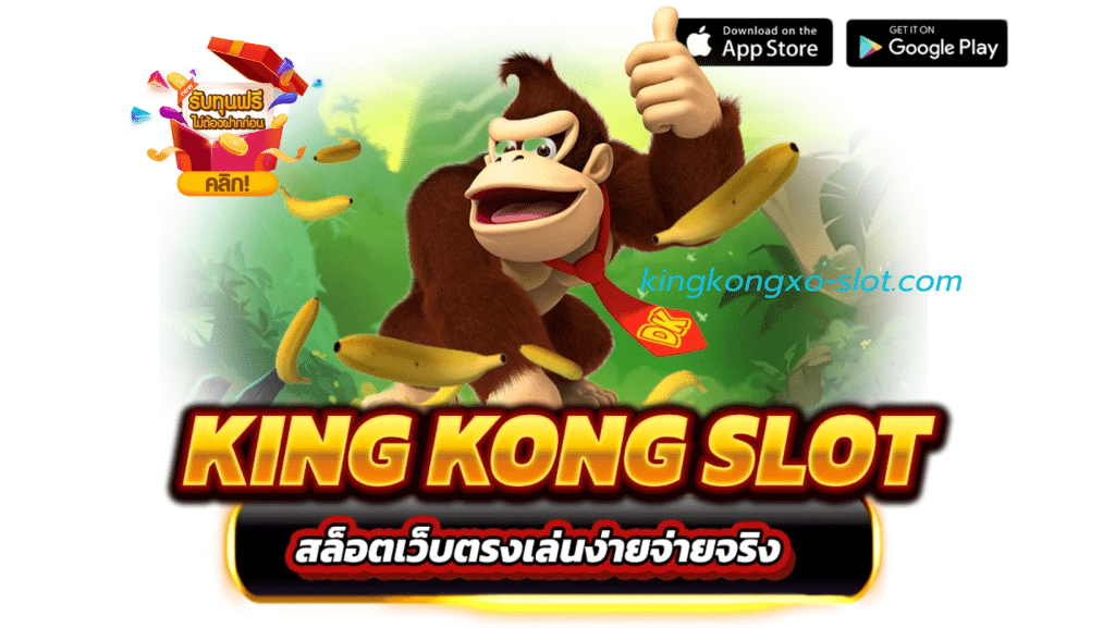 kingkongslot - kingkongxo-slot.com