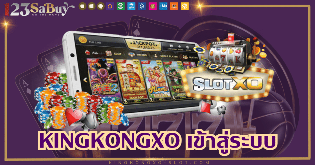 kingkongxo-slot.com-kingkongxo เข้าสู่ระบบ