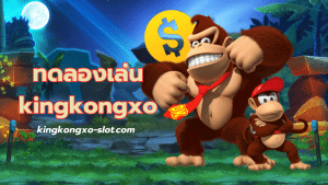ทดลองเล่น kingkongxo - kingkongxo-slot.com