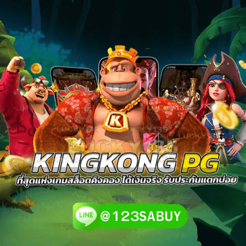 สล็อตคิงคอง pg-kingkongxo-slot.com