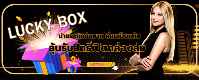 lucky box - kingkongxo-slot.com